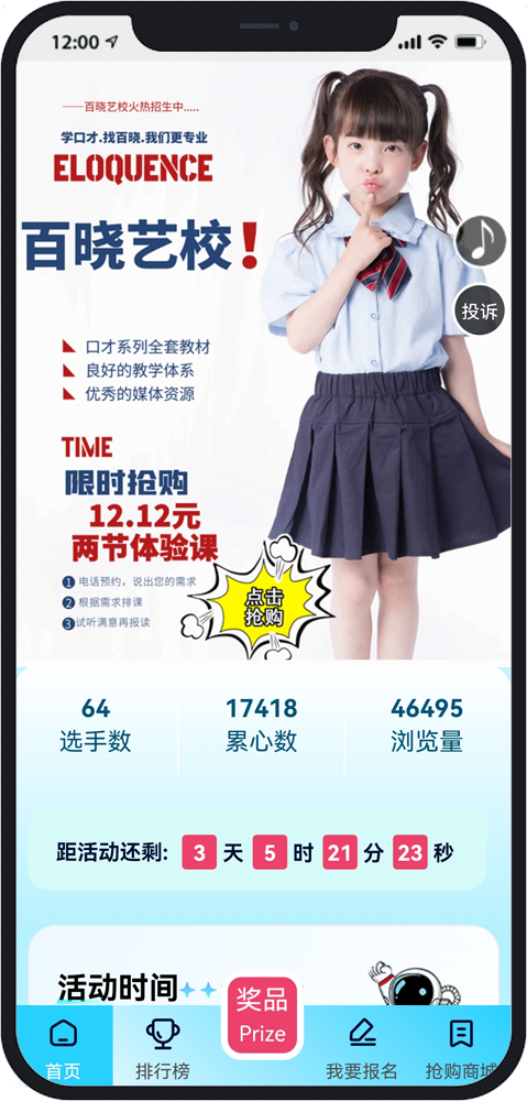 郑州微信防封投票系统